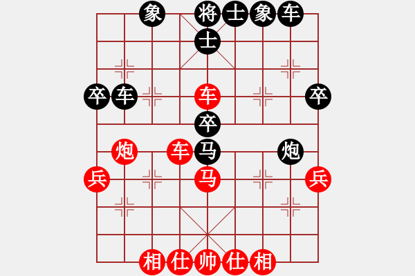 象棋棋譜圖片：夠膽你就來(8段)-和-刀皮皮(7段) - 步數(shù)：40 