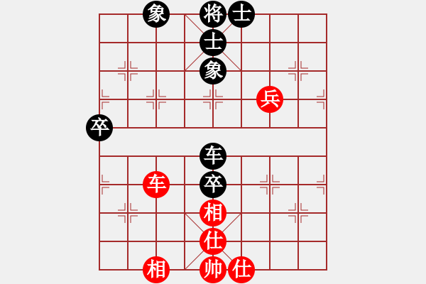 象棋棋譜圖片：夠膽你就來(8段)-和-刀皮皮(7段) - 步數(shù)：90 