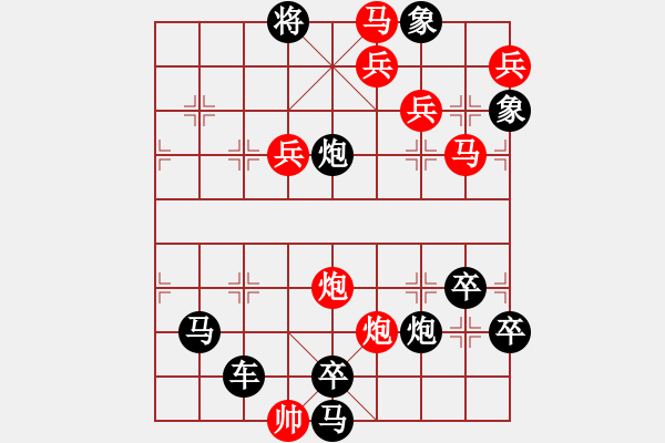 象棋棋譜圖片：《 黃河 長江 》 秦 臻 擬局 - 步數(shù)：10 