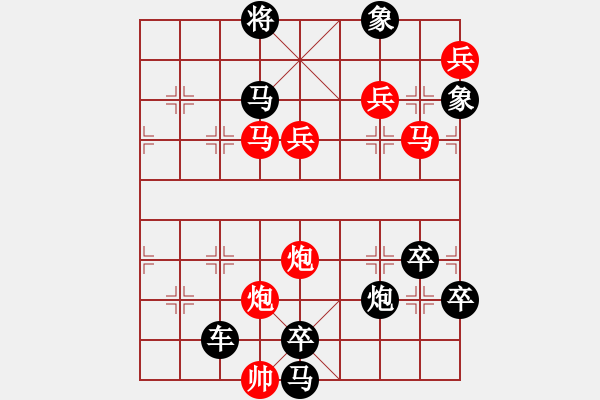 象棋棋譜圖片：《 黃河 長江 》 秦 臻 擬局 - 步數(shù)：20 