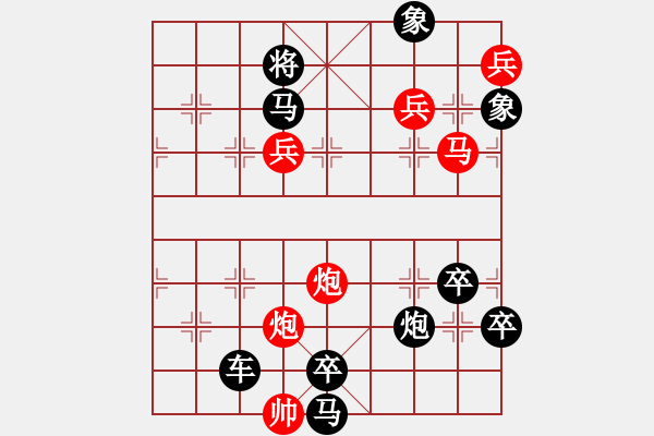 象棋棋譜圖片：《 黃河 長江 》 秦 臻 擬局 - 步數(shù)：30 