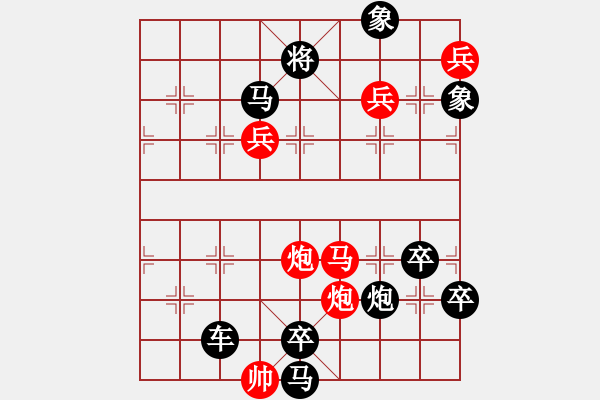 象棋棋譜圖片：《 黃河 長江 》 秦 臻 擬局 - 步數(shù)：40 