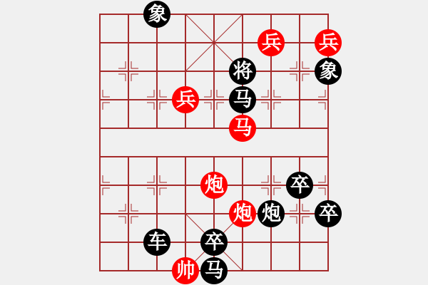 象棋棋譜圖片：《 黃河 長江 》 秦 臻 擬局 - 步數(shù)：50 