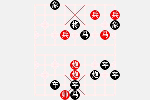 象棋棋譜圖片：《 黃河 長江 》 秦 臻 擬局 - 步數(shù)：53 