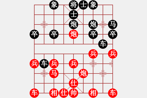 象棋棋譜圖片：小蔡陶瓷(3級(jí))-勝-攻城獅(7級(jí)) - 步數(shù)：20 