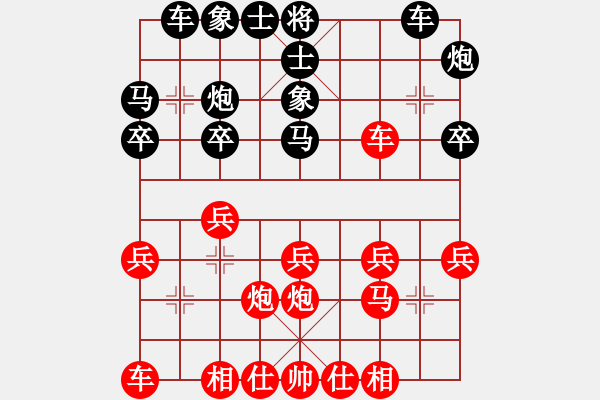 象棋棋譜圖片：︻▇◤[1242800400] -VS- 瑜亮[360436846] 五 24 - 步數(shù)：20 