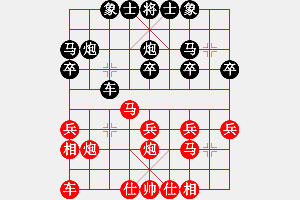 象棋棋譜圖片：王嘉良專欄：<strong><font color FF0000 >中炮< font>< str - 步數(shù)：20 