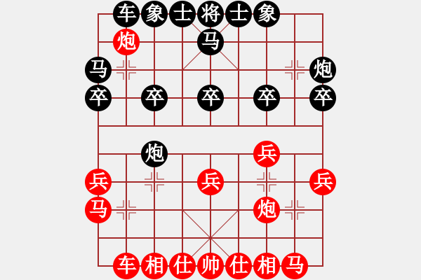 象棋棋譜圖片：仙對(duì)上左馬 實(shí)戰(zhàn) - 步數(shù)：20 