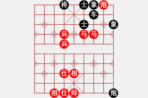 象棋棋譜圖片：仙對(duì)上左馬 實(shí)戰(zhàn) - 步數(shù)：90 