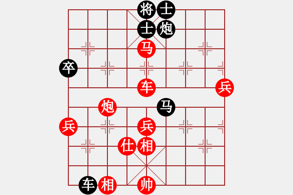 象棋棋譜圖片：無語 勝 昆侖E42 對兵互進右馬局 - 步數(shù)：80 