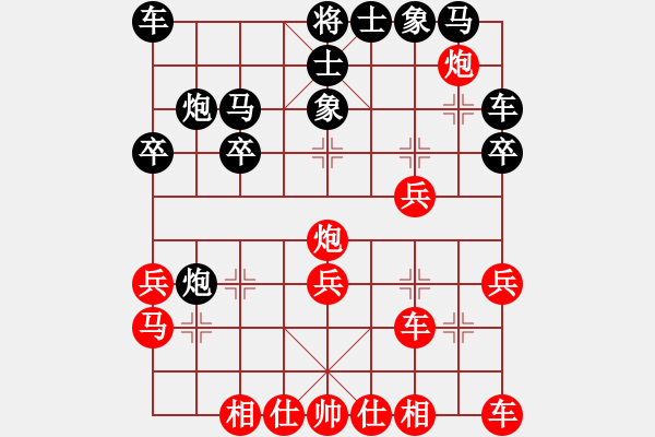 象棋棋譜圖片：兵行天下(7段)-和-揭陽(yáng)陳欽(9段) - 步數(shù)：20 