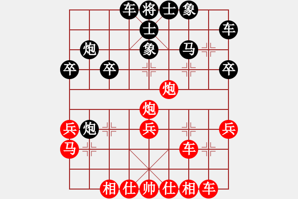 象棋棋譜圖片：兵行天下(7段)-和-揭陽(yáng)陳欽(9段) - 步數(shù)：30 