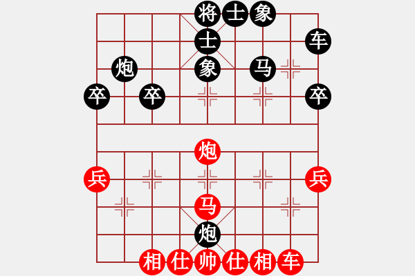 象棋棋譜圖片：兵行天下(7段)-和-揭陽(yáng)陳欽(9段) - 步數(shù)：40 