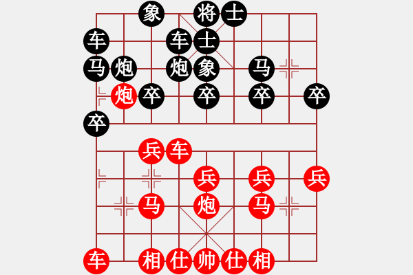 象棋棋譜圖片：武當(dāng)人家vs一線之間 - 步數(shù)：20 