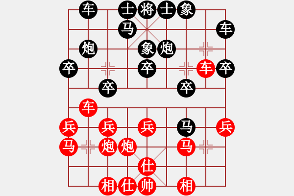 象棋棋譜圖片：歡迎(風(fēng)魔)-勝-一號(hào)引擎(9星) - 步數(shù)：20 