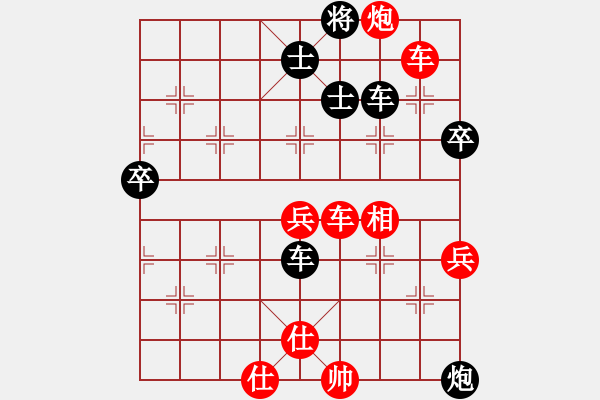 象棋棋譜圖片：歡迎(風(fēng)魔)-勝-一號(hào)引擎(9星) - 步數(shù)：90 