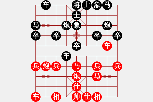 象棋棋譜圖片：天無決(3段)-負(fù)-汕頭張漢斌(1段) - 步數(shù)：20 