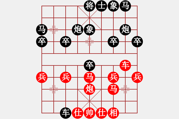 象棋棋譜圖片：天無決(3段)-負(fù)-汕頭張漢斌(1段) - 步數(shù)：30 