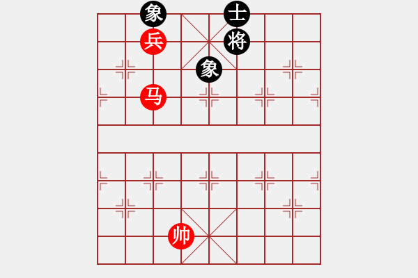 象棋棋譜圖片：第23局 馬低兵巧勝單缺士（一） - 步數(shù)：10 