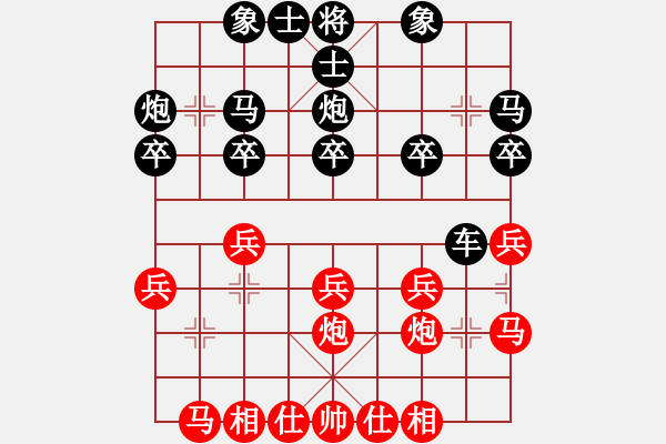 象棋棋譜圖片：《學(xué)習(xí)大師后手》邊炮單提馬后補(bǔ)中炮右車過河破中炮單提馬 - 步數(shù)：20 