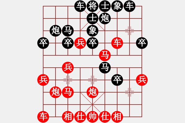 象棋棋譜圖片：亂世紅顏冰(1弦)-負(fù)-戰(zhàn)神九九(無極) - 步數(shù)：30 