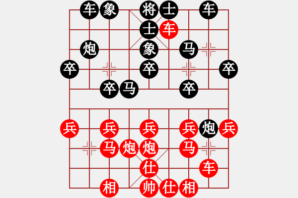 象棋棋譜圖片：劫數(shù)難逃123[紅] -VS- bbboy002[黑] - 步數(shù)：20 