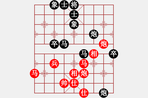 象棋棋譜圖片：魯玥 先負(fù) 陳幸琳 - 步數(shù)：70 