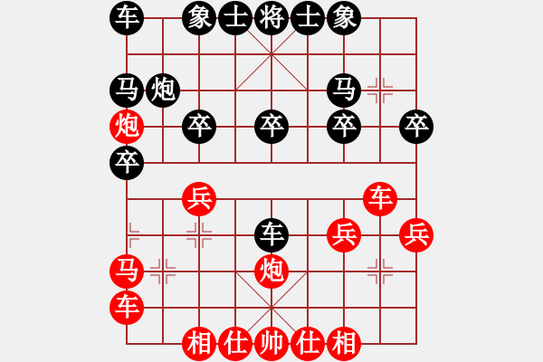 象棋棋譜圖片：鴛鴦屏風馬(6f)-勝-霹靂虎(1f) - 步數(shù)：20 