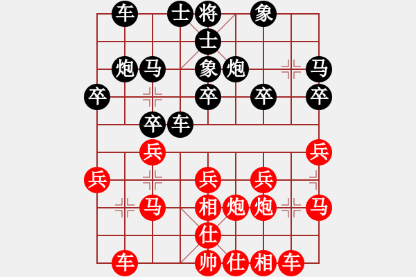 象棋棋譜圖片：葬心紅勝zgl0204【仙人指路對飛象】 - 步數(shù)：20 