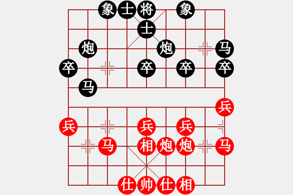 象棋棋譜圖片：葬心紅勝zgl0204【仙人指路對飛象】 - 步數(shù)：30 