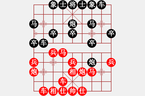 象棋棋譜圖片：老子叫宣觀(北斗)-勝-橫推八佰(9星) - 步數(shù)：20 