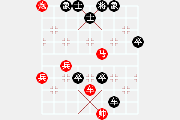 象棋棋譜圖片：老子叫宣觀(北斗)-勝-橫推八佰(9星) - 步數(shù)：70 