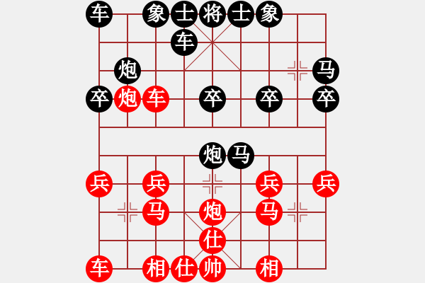 象棋棋譜圖片：西安 呂建陸 勝 西安 王永杰 - 步數(shù)：20 