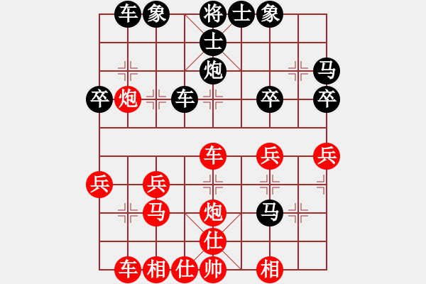 象棋棋譜圖片：西安 呂建陸 勝 西安 王永杰 - 步數(shù)：30 