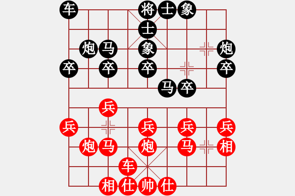 象棋棋譜圖片：南昌小糊涂(3段)-和-快意弈林(1段) - 步數(shù)：20 