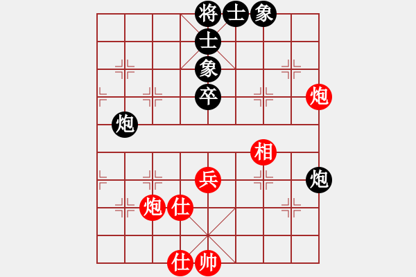 象棋棋譜圖片：南昌小糊涂(3段)-和-快意弈林(1段) - 步數(shù)：55 