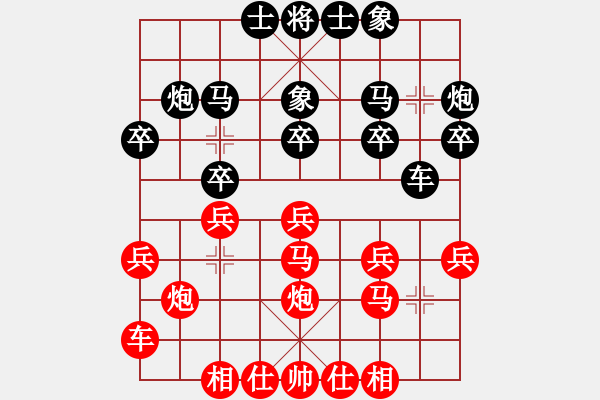 象棋棋譜圖片：橫才俊儒[292832991] -VS- 塘市棋呆[1814585030] - 步數(shù)：20 