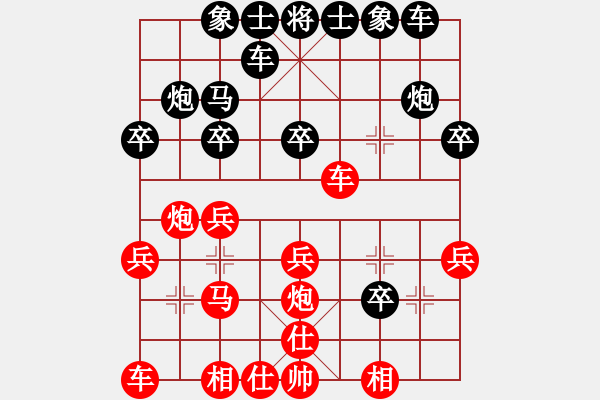 象棋棋譜圖片：何衛(wèi)澤 先負 藍政鴻 - 步數(shù)：20 