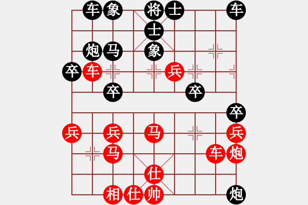 象棋棋譜圖片：小李廣花(人王)-勝-義不容情(人王) - 步數(shù)：30 