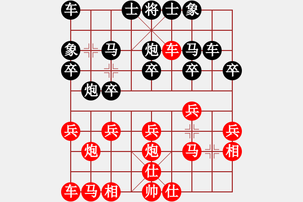 象棋棋譜圖片：張榮驍 先負(fù) 荊聰 - 步數(shù)：20 