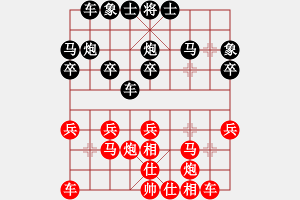 象棋棋谱图片：大刀关胜(业8-2）先胜杨小平（业9-1） - 步数：20 