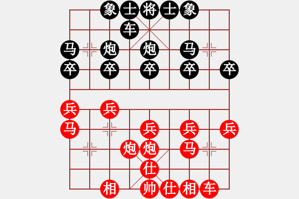 象棋棋谱图片：于幼华 先和 林宏敏 - 步数：20 