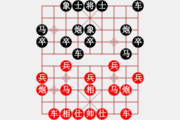 象棋棋譜圖片：冰雪鳳舞(電神)-負(fù)-李國來(天罡) - 步數(shù)：20 