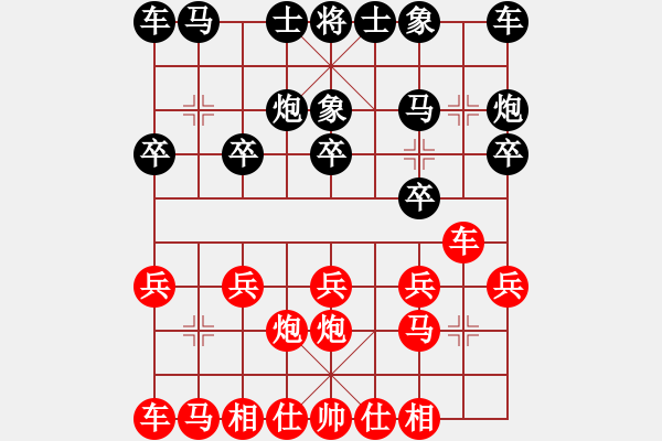 象棋棋譜圖片：中炮對(duì)進(jìn)左馬 先勝 - 步數(shù)：10 