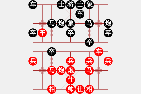 象棋棋譜圖片：中炮對(duì)進(jìn)左馬 先勝 - 步數(shù)：20 