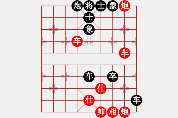 象棋棋譜圖片：中炮對(duì)進(jìn)左馬 先勝 - 步數(shù)：70 