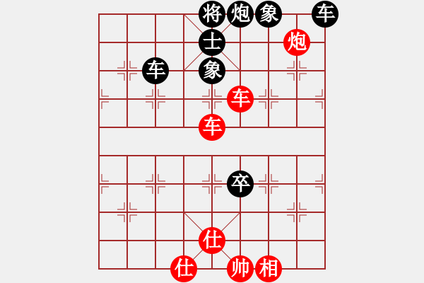 象棋棋譜圖片：中炮對(duì)進(jìn)左馬 先勝 - 步數(shù)：90 