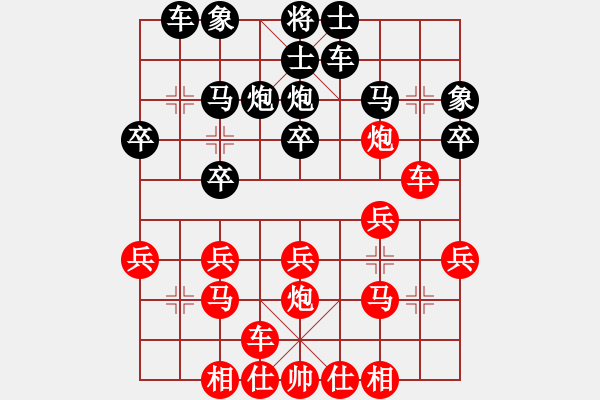 象棋棋譜圖片：順炮直車對橫車黑進(jìn)3卒45炮正馬（和棋） - 步數(shù)：20 