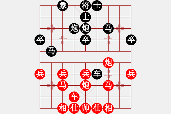 象棋棋譜圖片：順炮直車對橫車黑進(jìn)3卒45炮正馬（和棋） - 步數(shù)：30 