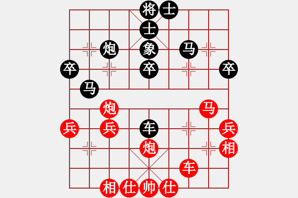 象棋棋譜圖片：順炮直車對橫車黑進(jìn)3卒45炮正馬（和棋） - 步數(shù)：40 